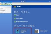 如何关闭Windows10的开机密码？（简单步骤教你取消开机密码）