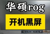电脑开机黑屏了怎么办？有哪些有效的处理措施？