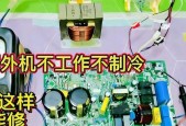 空调不制热的原因与解决方法（探究空调失去制热功能的原因及解决办法）
