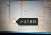 电脑图标出现重影应该怎么办？