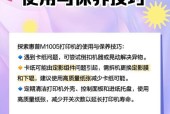 一体喷墨打印机如何使用？使用过程中可能会遇到哪些问题？