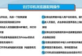 打印机云打印故障怎么办？打印机云打印故障解决方法是什么？