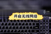 笔记本电脑无线网开关怎么打开？常见问题及解决方法是什么？