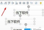 平板电脑WPS移动文本框技巧是什么？如何操作？