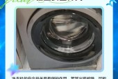 洗衣机使用中可能存在的安全隐患有哪些？如何预防？