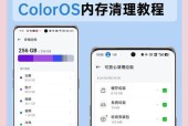 解决安卓手机内存不足的方法（15个实用小技巧让您的手机内存飞起）