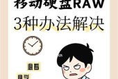 移动硬盘分区合并方法是什么？如何高效使用移动硬盘？