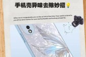 手机背面有异味怎么办？