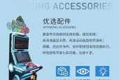 推币游戏机报警声处理方法？