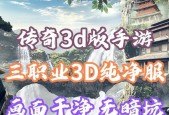 目前最火的3D手游是什么？如何选择适合自己的游戏？