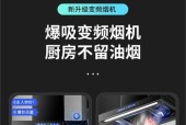 揭秘吸油烟机清洗剂（解析吸油烟机清洗剂成分及安全性）