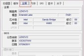 探秘电脑系统配置信息（全面了解电脑硬件和软件信息的方法）