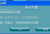 电脑耳机没有声音的原因及解决方法（探究电脑耳机没有声音的常见问题及其解决方案）