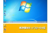 详解w7与w8的区别？哪个更适合你的需求？
