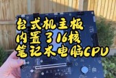 老电脑主板卡顿的优化技巧是什么？