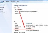 如何查看电脑的位数（32位还是64位）