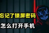 如何为台式电脑设置屏保密码锁？教程步骤是什么？
