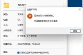 解决Windows系统下目标文件夹访问被拒绝问题（如何获取文件夹访问权限）
