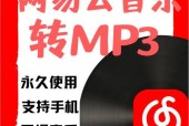 电脑无法连接网易云音乐网络怎么办？