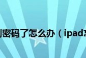 如何查询iPhone的激活时间和日期（教你轻松查找iPhone激活时间和日期的方法）