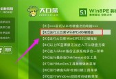 用U盘给苹果电脑安装Win7系统是否安全（探讨U盘安装Win7系统对苹果电脑的潜在风险和解决方案）