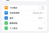 苹果手机max15无法连接wifi的原因是什么？