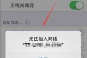 如何使用iOS16查看WiFi密码（简单步骤教你在iOS16上查看已连接的WiFi密码）