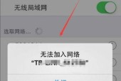 如何使用iOS16查看WiFi密码（简单步骤教你在iOS16上查看已连接的WiFi密码）