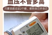 理疗血压手表使用方法是什么？