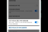 华为手机卡顿问题解决方法（轻松搞定，让你的华为手机再次顺畅运行！）