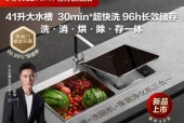 方太洗碗机——省力的家庭助手（让洗碗成为享受）
