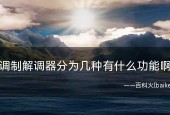 调制解调器的作用及应用领域