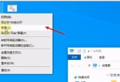 解决Windows10无法使用管理员账户启动应用的小妙招（Windows10管理员账户启动应用问题解决方法）