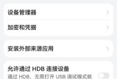 华为手机显示病毒，如何安全解除？