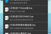 手机按键精灵脚本代码大全——让你的手机更加智能化（掌握手机按键精灵脚本代码）
