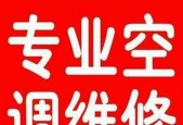 志高空调显示P3怎么办？空调P3故障代码含义是什么？