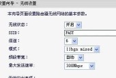 无线路由器设置指南（简单易懂的无线路由器连接及设置教程）