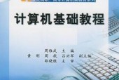 计算机初学者入门教程？如何快速掌握基础操作和概念？