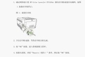 打印教程（简单易懂的打印机连接电脑及打印操作指南）