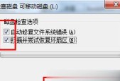 解除Win7内存卡写保护的有效方法（快速摆脱Win7内存卡写保护的限制）