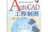 从0基础入门cad制图方法？如何快速掌握基本操作和技巧？