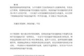 校园网关闭防火墙功能的正确方法是什么？