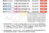 财色喷墨打印机性能如何？