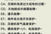 海尔空调出现14故障的解决方法（掌握关键维修技巧轻松解决空调故障）