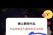 如何找回被删除的抖音视频（教你在几个简单步骤内找回你的珍贵视频）