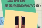 忘记联想笔记本密码如何找回？重置密码的步骤是什么？