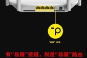 易展机顶盒如何连接路由器？设置步骤有哪些？