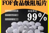冬天热水器除垢的有效方法（为您分享冬天热水器除垢的实用技巧）