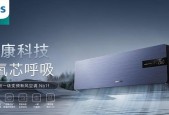 飞利浦空调代码E1故障排查与修复方法（掌握飞利浦空调故障代码E1）