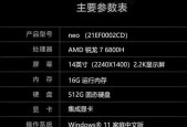 游戏本和商务本的区别（一探两种笔记本电脑的不同特点）